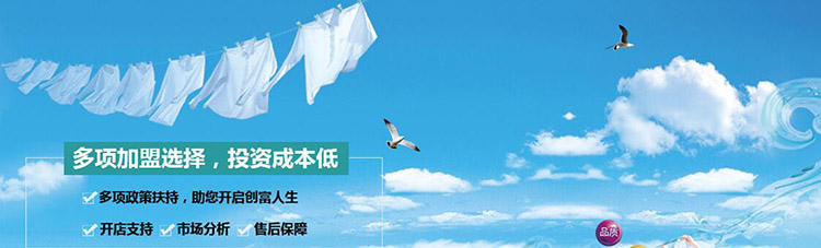 干洗機(jī)銷(xiāo)售公司